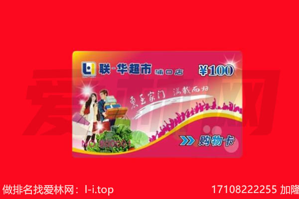 襄阳市宜城回收购物卡